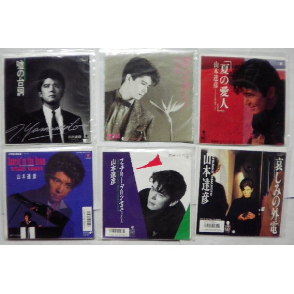 画像1: 山本達彦 6枚セット シングルレコード