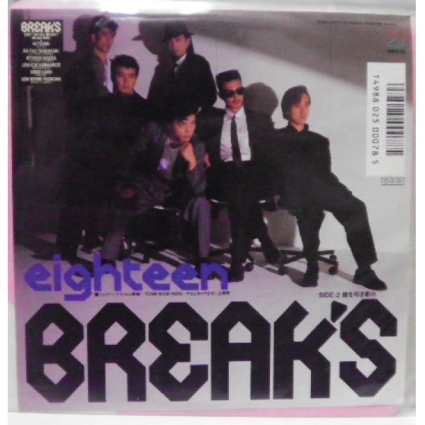 画像1: BREAKS EIGHTEEN シングルレコード
