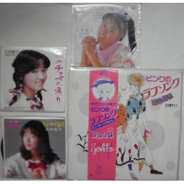 画像1: 石野陽子 シングル LPレコード セット