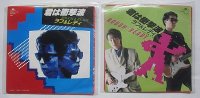 ラフ＆レディ 2枚セット シングルレコード