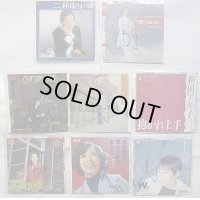 和田アキ子 8枚セット シングルレコード