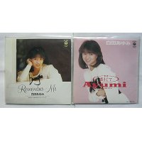 白田あゆみ 2枚セット シングルレコード