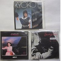 遠藤京子 3枚セット シングルレコード
