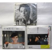 倉橋ルイ子 3枚セット シングルレコード