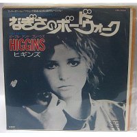 ヒギンズ ナギサノボードウォーク シングルレコード
