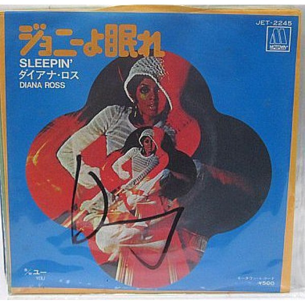 画像1: ダイアナロス ジョニーよ眠れ シングルレコード