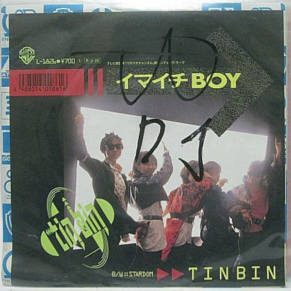 画像1: TINBIN イマイチBOY シングルレコード