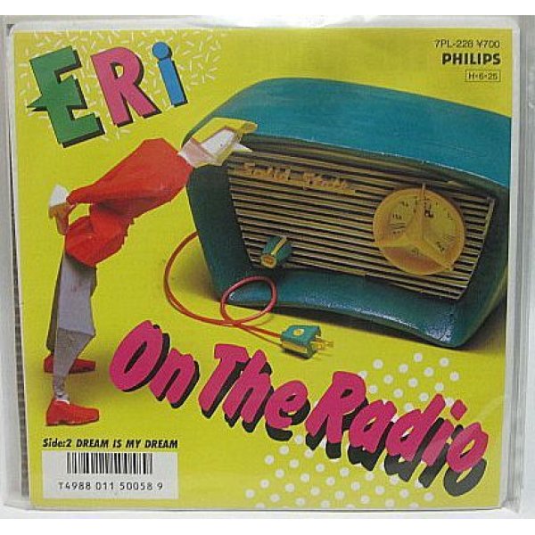 画像1: ERI ON THE RADIO シングルレコード