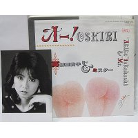 高橋亜貴子 オー!OSHIRI シングルレコード