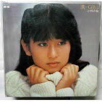 小林千絵 涙 GIRL LPレコード