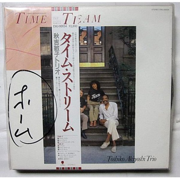 画像1: 秋吉敏子トリオ タイムストリーム LPレコード