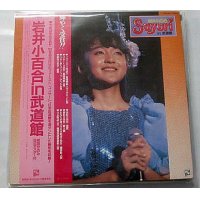 岩井小百合 IN武道館 LPレコード