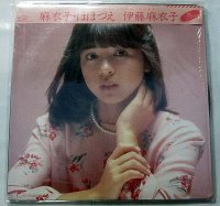 伊藤麻衣子 麻衣子ほほづえ LPレコード