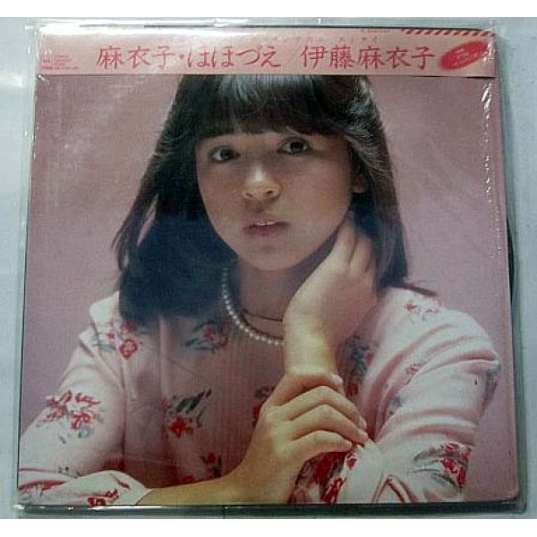 画像1: 伊藤麻衣子 麻衣子ほほづえ LPレコード