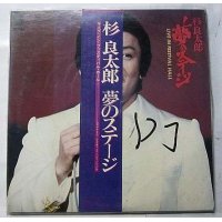 杉良太郎 夢のステージ LPレコード