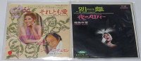 越路吹雪 2枚セット シングルレコード