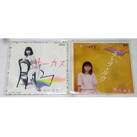 谷山浩子 2枚セット シングルレコード