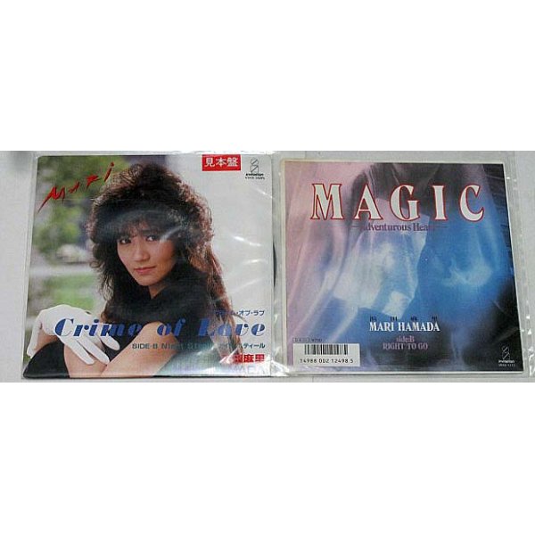 画像1: 浜田麻里 2枚セット シングルレコード