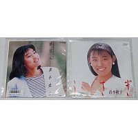 清水綾子 2枚セット シングルレコード