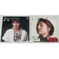 森恵 2枚セット シングルレコード