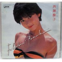 斉藤慶子 フラッシュバック シングルレコード