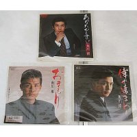 角川博 3枚セット シングルレコード