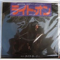 アイクターナー ライトオン シングルレコード