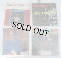 スティービーワンダー 4枚セット シングルレコード