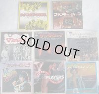 ソウルディスコ BTエクスプレス 他 8枚セット シングルレコード