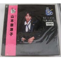 山本奈津子 19/20 LPレコード