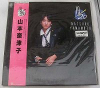 山本奈津子 19/20 LPレコード
