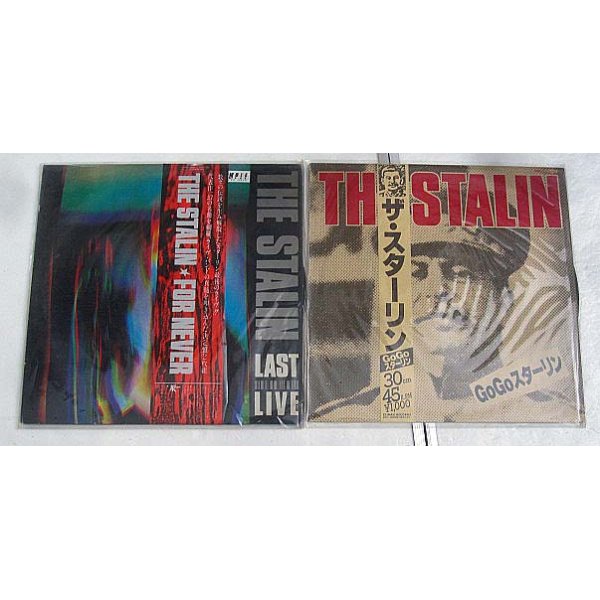 画像1: ザ・スターリン 2枚セット LPレコード