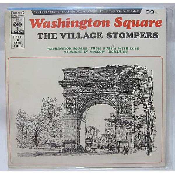 画像1: ビレッジストンパーズ ワシントン広場の夜はふけて EPレコード