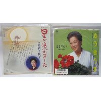 島倉千代子 2枚セット シングルレコード
