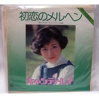 キャンディレイ 初恋のメルヘン シングルレコード