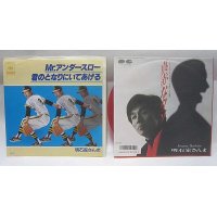 明石家さんま 2枚セット シングルレコード