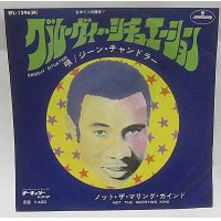 ジーンチャドラー グルーヴィーシチュエーション シングルレコード