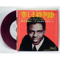 フレディスコット 悲しき終列車 カラー盤 シングルレコード