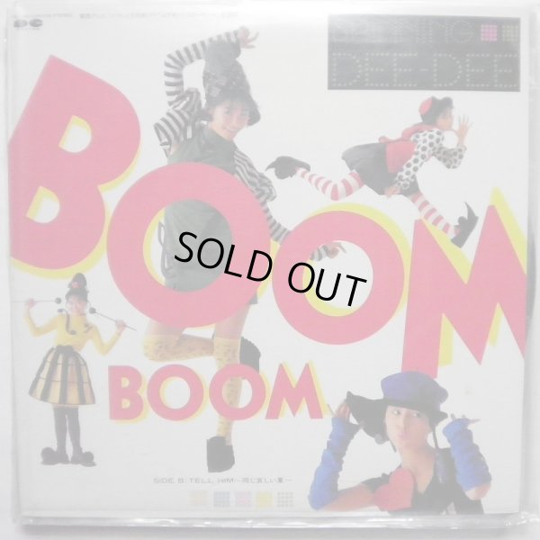 画像1: スピニングディーディー BOOM BOOM 30cmレコード