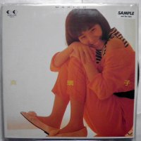 真璃子 MARICO LPレコード