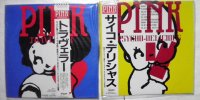 PINK ピンク 2枚セット LPレコード