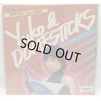 YOKO&DOMESTICKS SPECIAL DJ COPY LPレコード