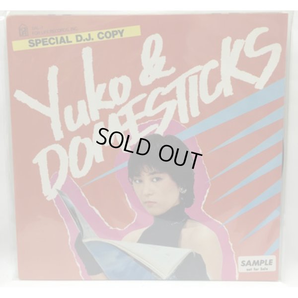 画像1: YOKO&DOMESTICKS SPECIAL DJ COPY LPレコード