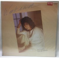 下成佐登子 ウィークエンド LPレコード