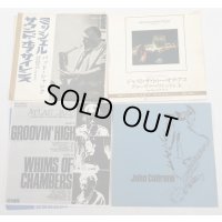 JAZZ ジャズ バッドシャンク グローヴァーワシントンJR 他 4枚セット シングルレコード