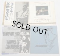 JAZZ ジャズ バッドシャンク グローヴァーワシントンJR 他 4枚セット シングルレコード