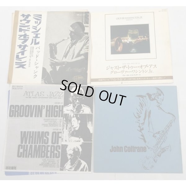 画像1: JAZZ ジャズ バッドシャンク グローヴァーワシントンJR 他 4枚セット シングルレコード