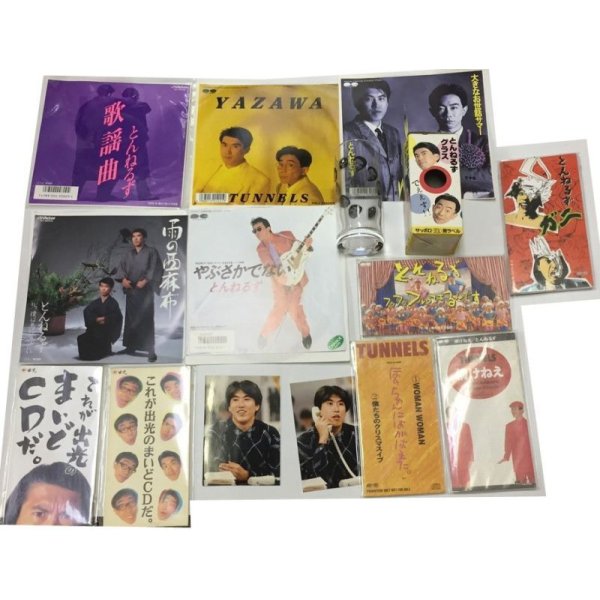 画像1: とんねるず シングルレコード CD 写真 コップ セット