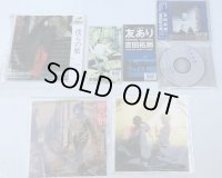 吉田拓郎 ソノシート シングルレコード CD セット