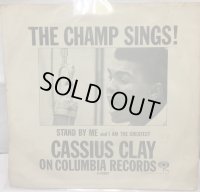 CASSIUS CLAY/THE CHAMP SINGS シングルレコード